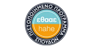 logo ethaae_Pistopoiimeno_Programma_Spoudon img01