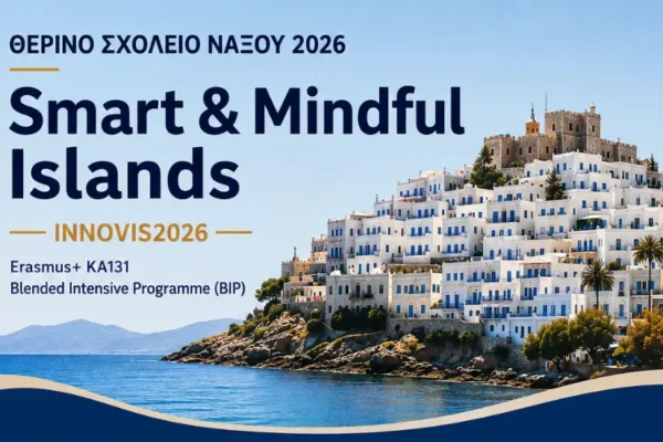 Θερινό Σχολείο Νάξου 2026 – “Smart & Mindful Islands” INNOVIS2026